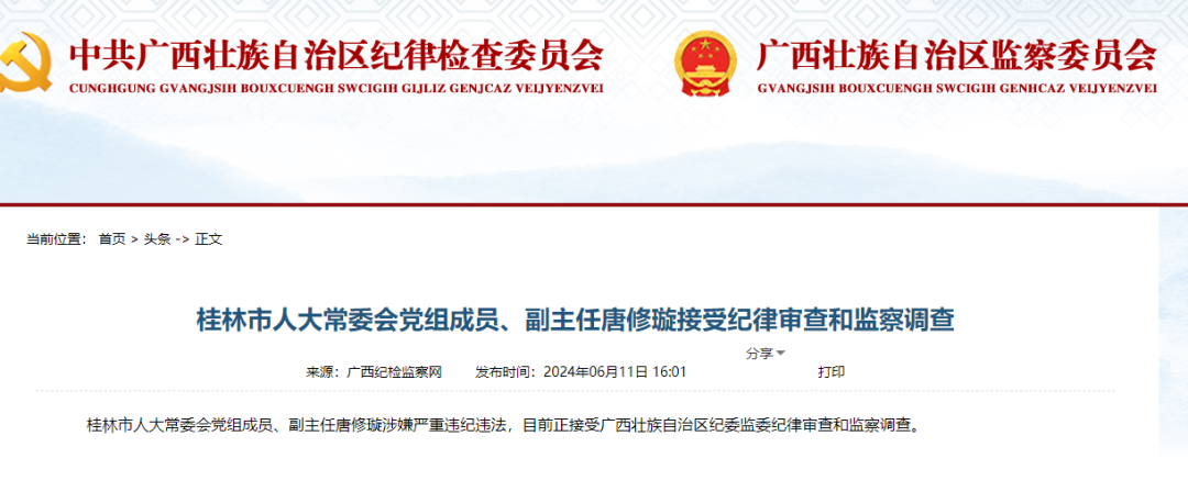 桂林唐修璇最新任命，科技領(lǐng)軍，重塑未來生活體驗(yàn)