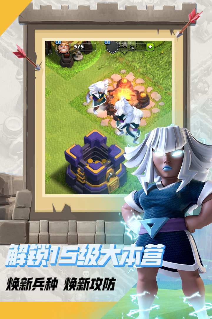 部落沖突九游最新版，友誼的魔法戰(zhàn)場(chǎng)大冒險(xiǎn)