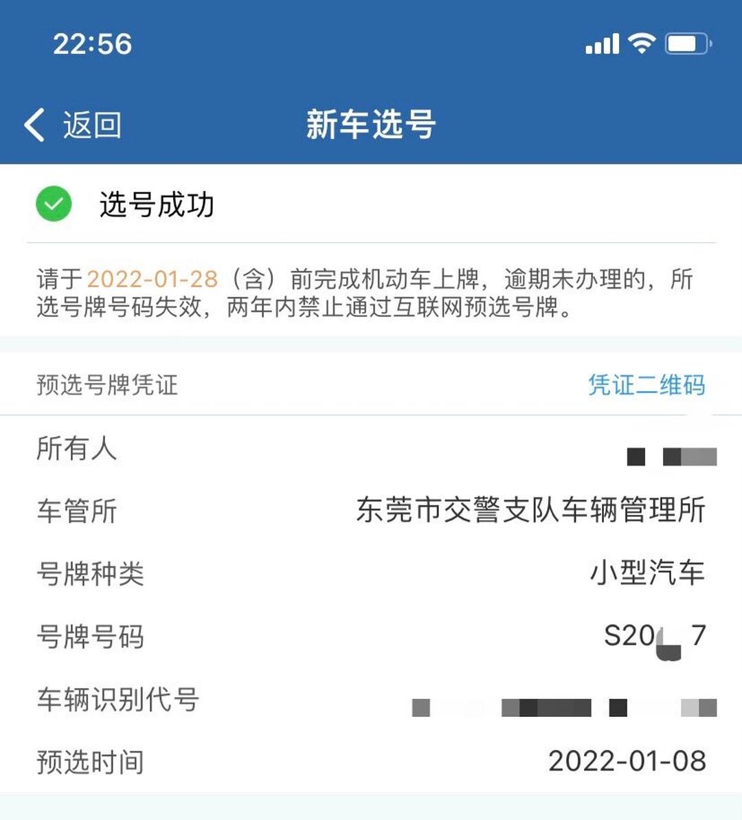 東莞車牌網(wǎng)最新消息，溫馨尋車之旅啟程