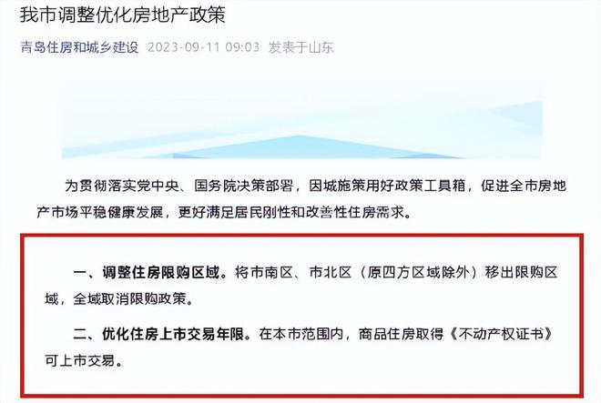 濟南購房政策最新動態(tài)與心靈之旅，探尋平和的自然美景居所