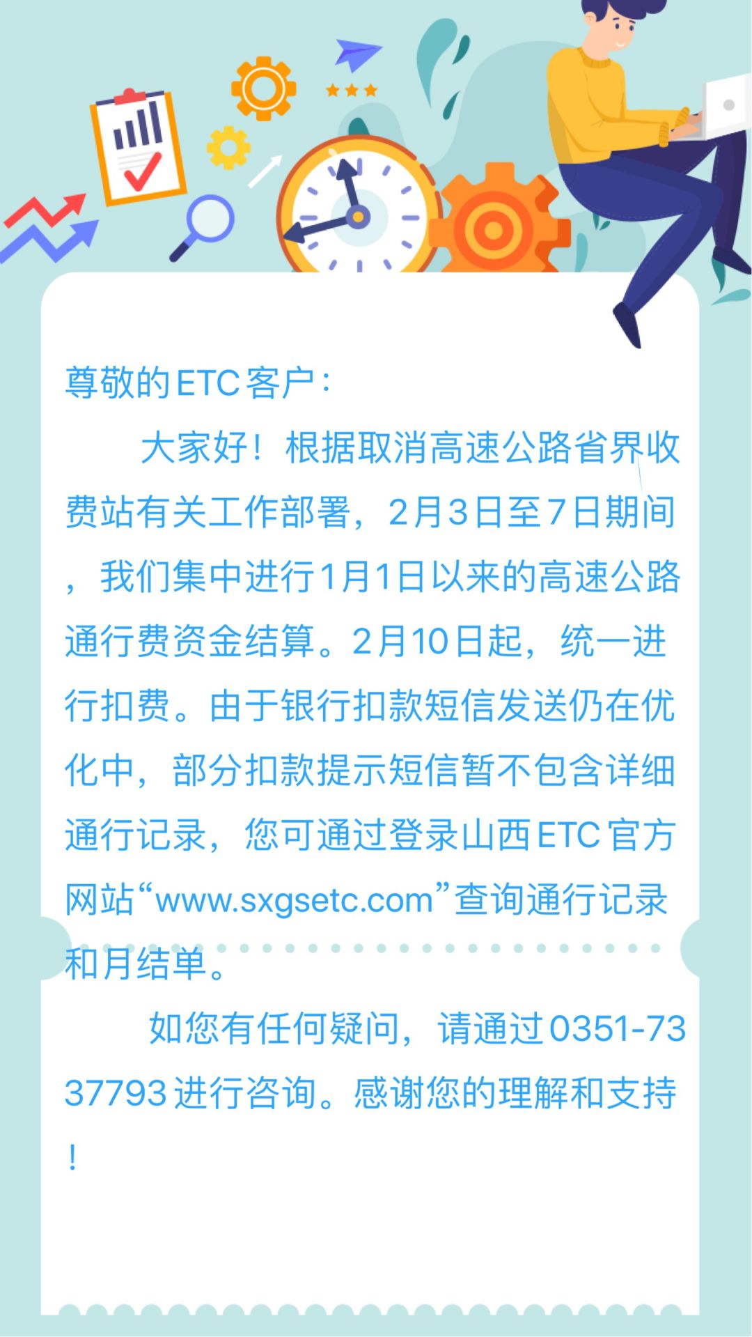 晉付通最新動(dòng)態(tài)，變革中的學(xué)習(xí)之路，成就用戶自信之旅