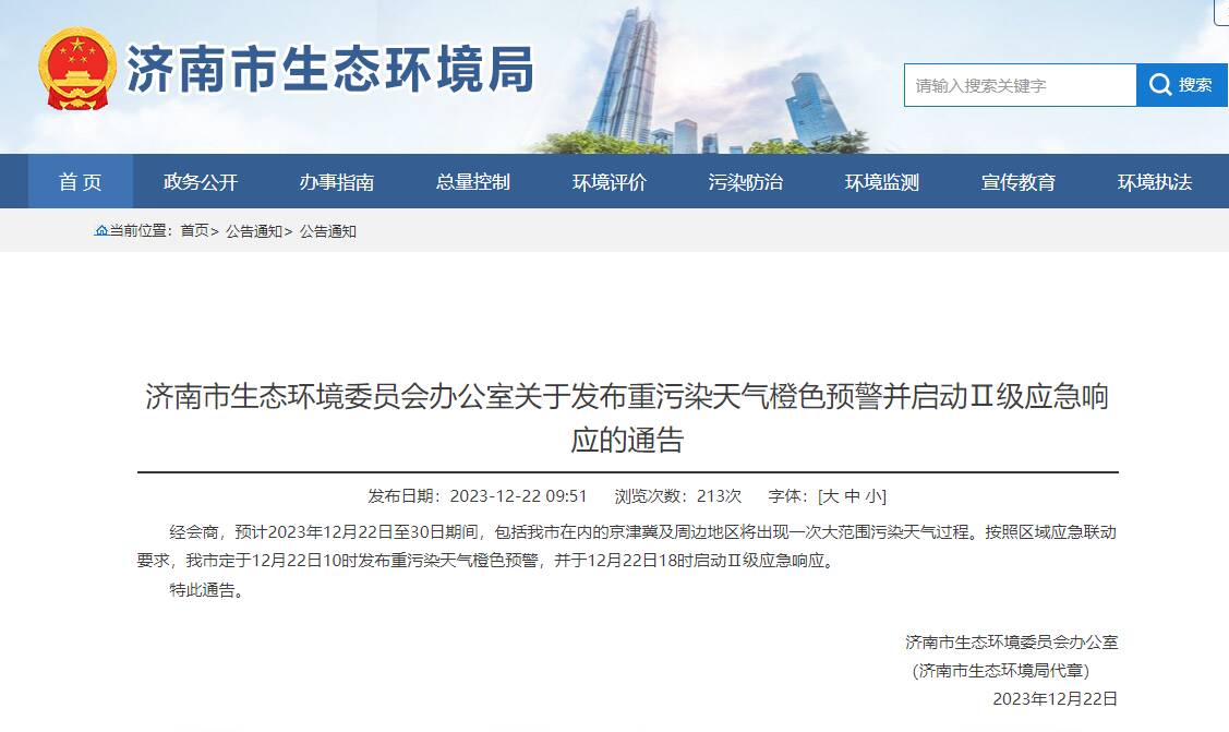 濟(jì)南環(huán)保督查最新動態(tài)，行動指南與任務(wù)完成步驟全解析