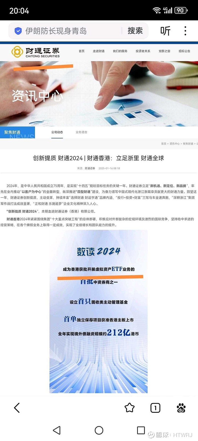 運(yùn)通財(cái)經(jīng)恒指最新動態(tài)解析，股市小探與友情分享