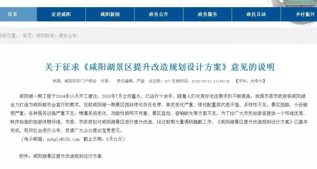 咸陽湖三期工程進(jìn)展更新，變化中的奇跡，展現(xiàn)自信與成就之源
