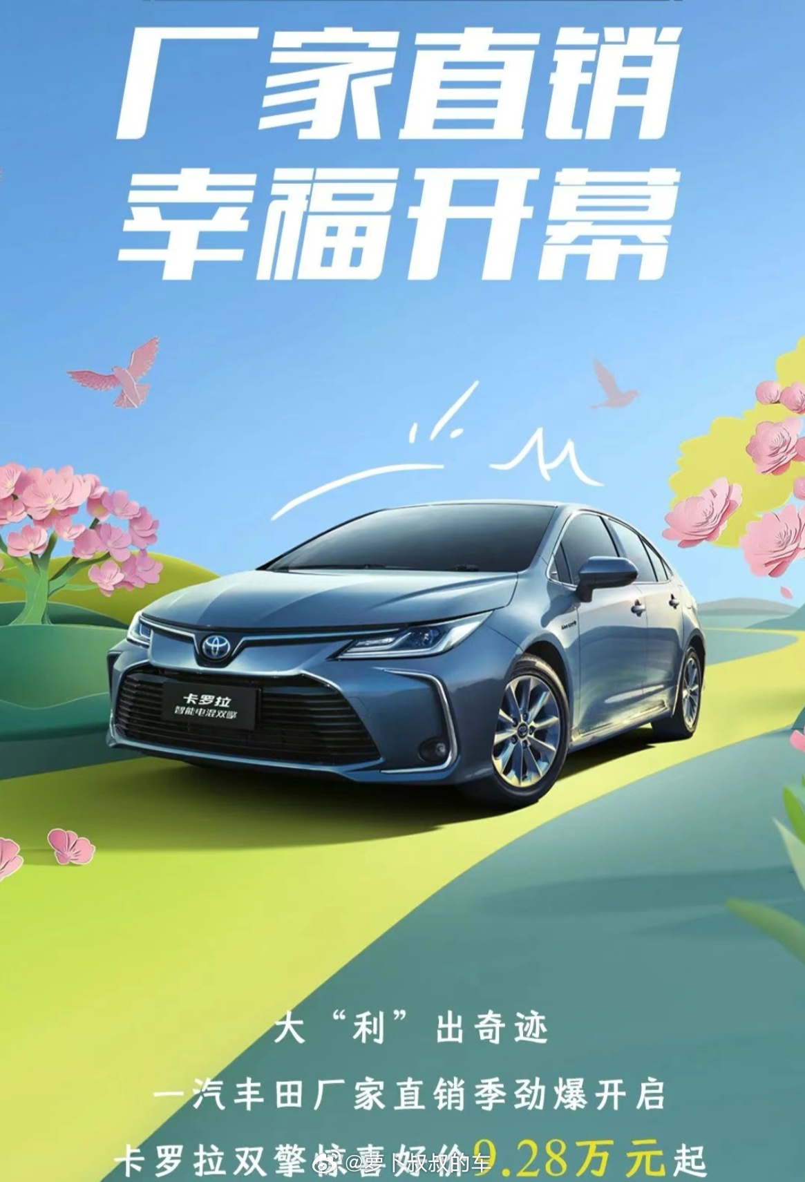 科技重塑駕駛體驗(yàn)，揭秘2025卡羅拉最新消息