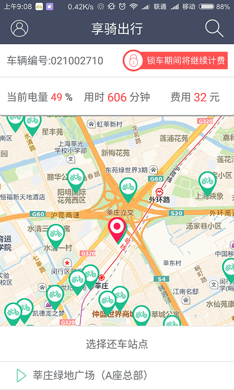 享騎出行APP最新版，騎行探索自然美景，尋找內(nèi)心平和寧靜的旅程